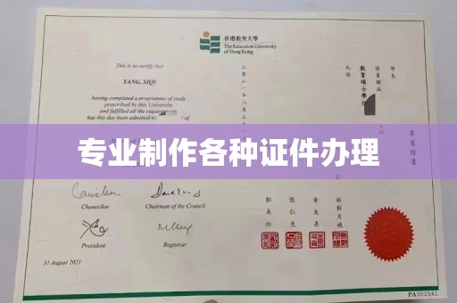 民众专业制作各种证件办理